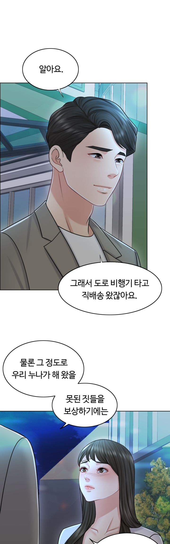 A Thousand Day Wife Raw - Chapter 20 Page 43