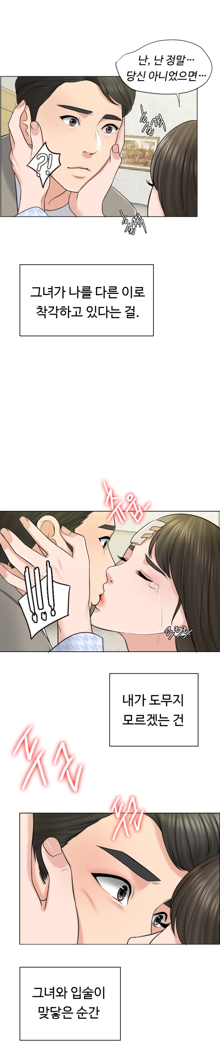 A Thousand Day Wife Raw - Chapter 20 Page 7