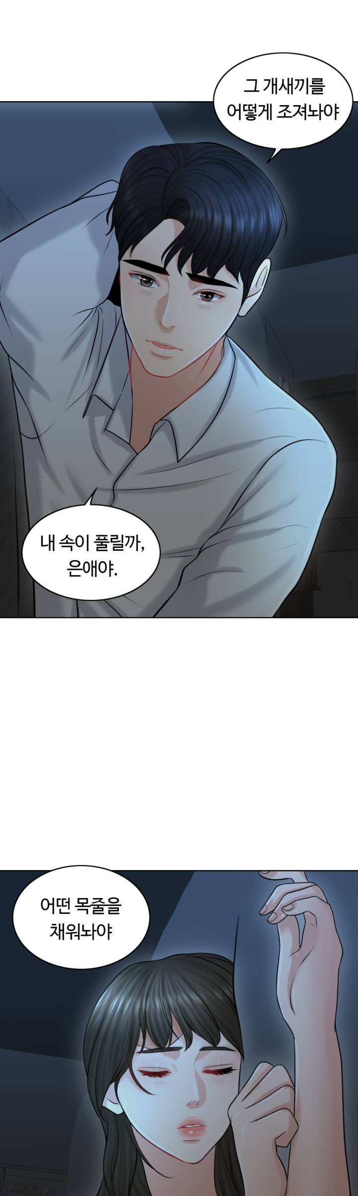 A Thousand Day Wife Raw - Chapter 21 Page 34