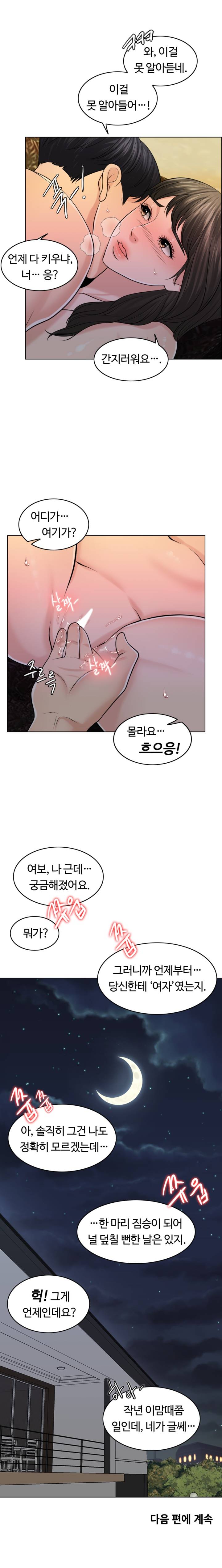 A Thousand Day Wife Raw - Chapter 25 Page 16