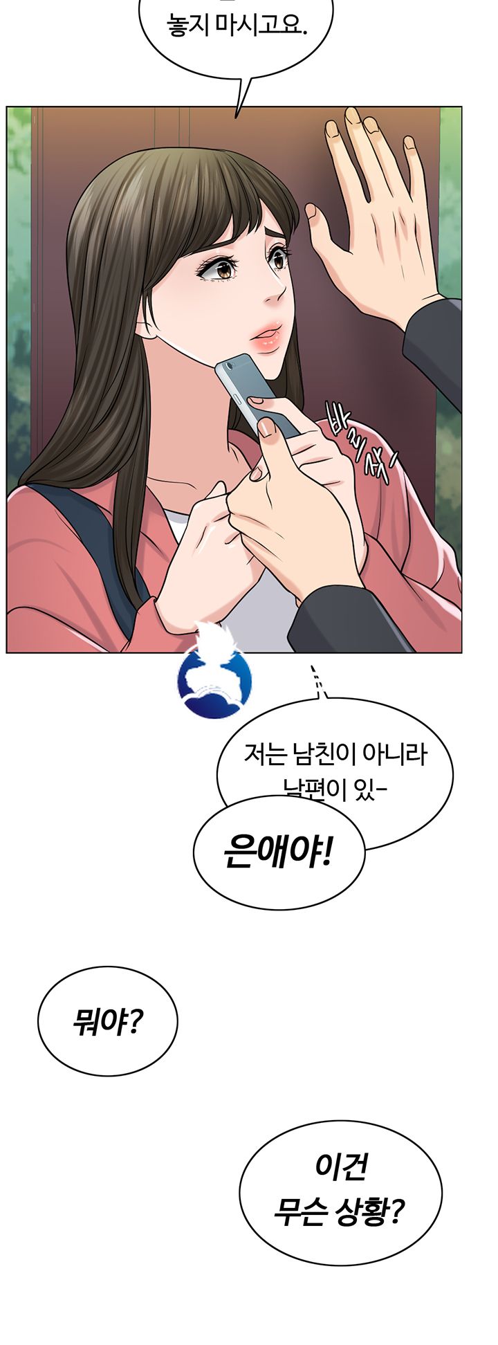 A Thousand Day Wife Raw - Chapter 27 Page 15