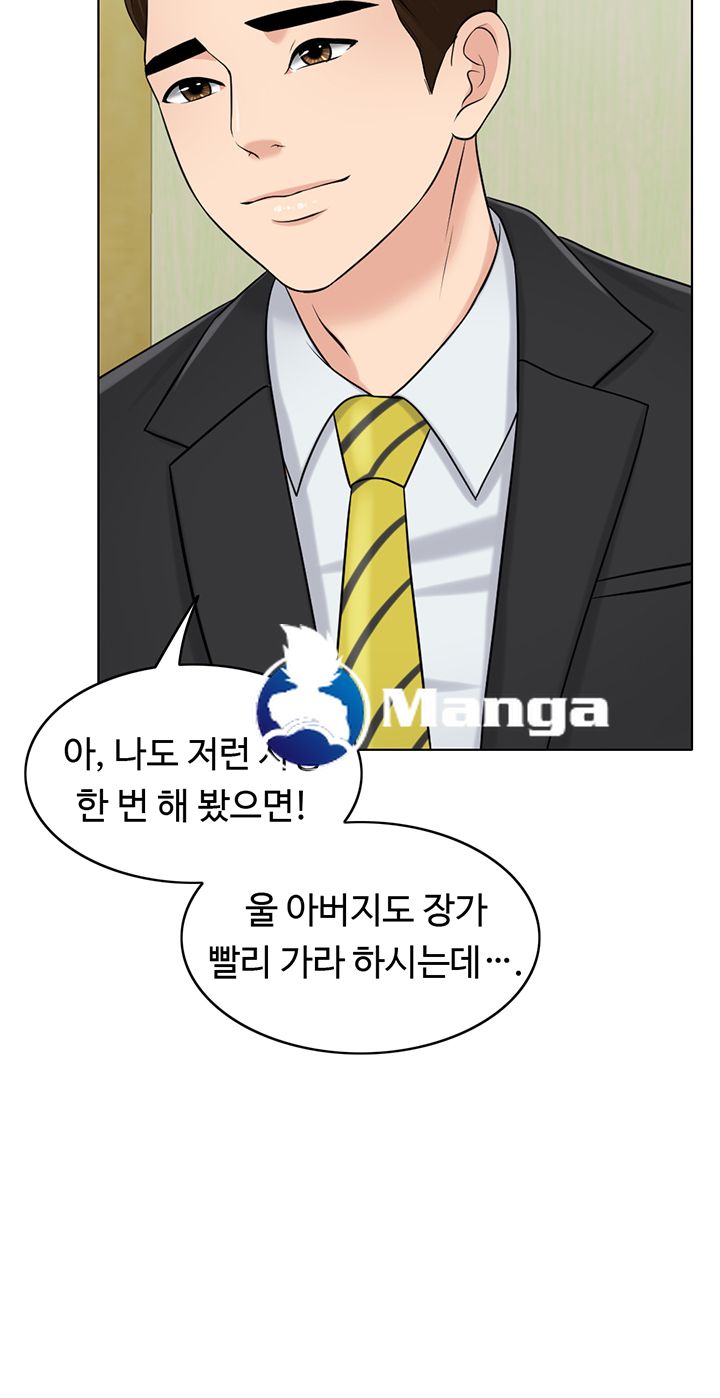 A Thousand Day Wife Raw - Chapter 27 Page 33