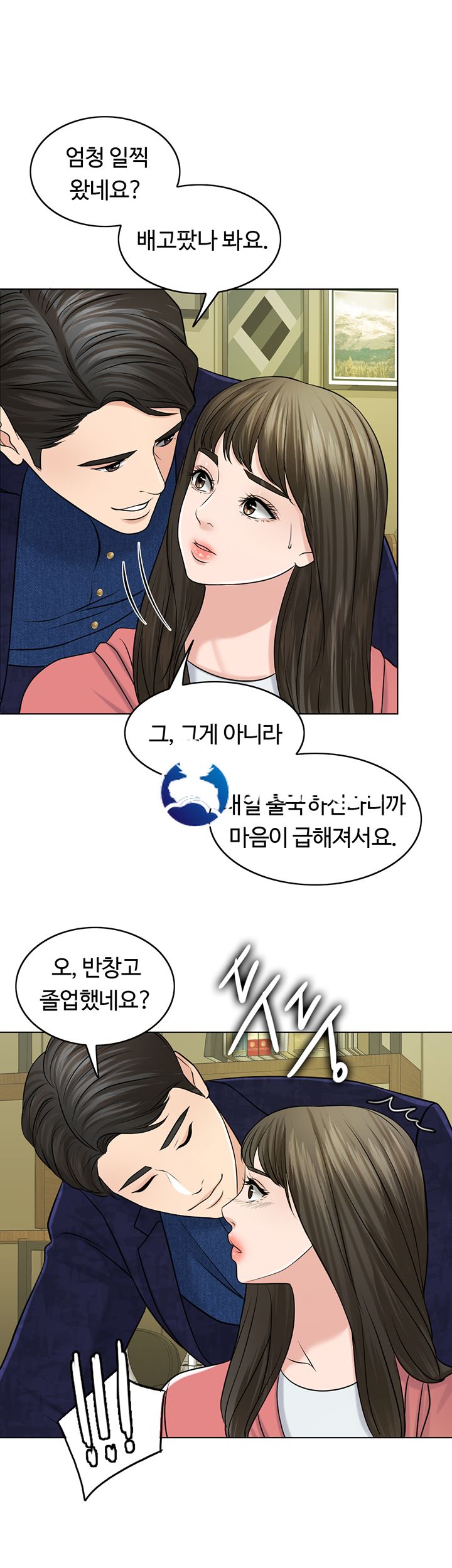 A Thousand Day Wife Raw - Chapter 27 Page 40