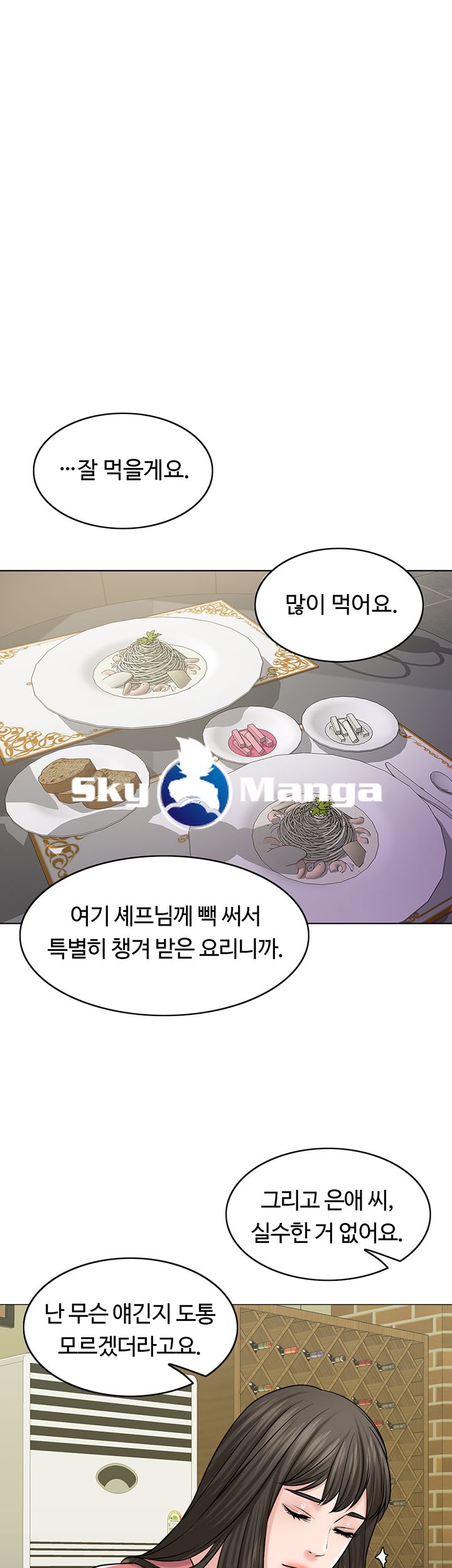 A Thousand Day Wife Raw - Chapter 27 Page 54