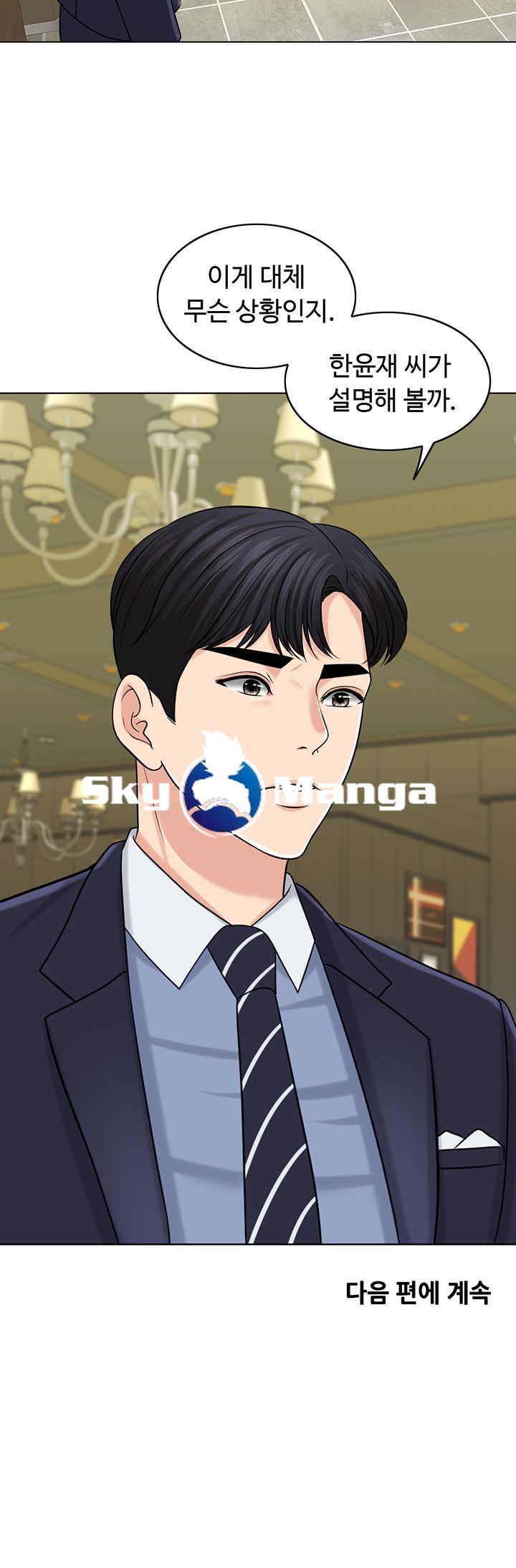 A Thousand Day Wife Raw - Chapter 27 Page 57