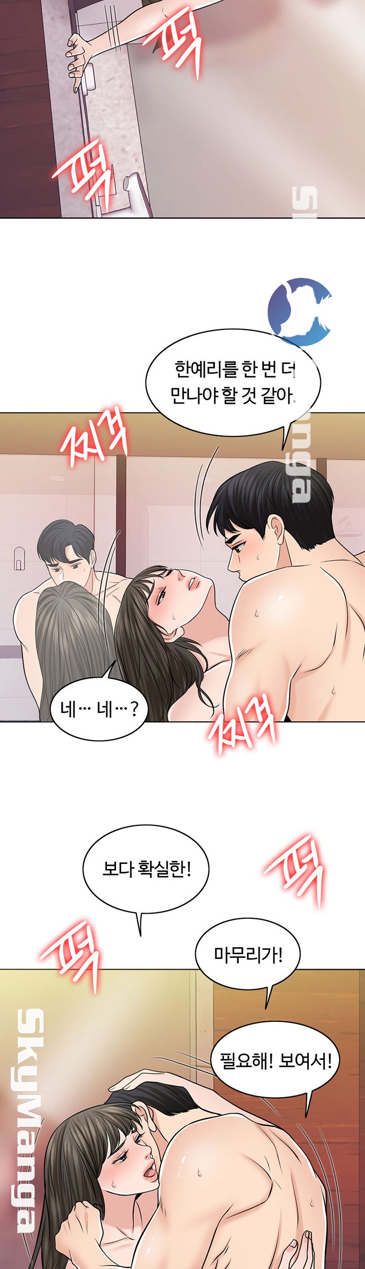 A Thousand Day Wife Raw - Chapter 29 Page 49