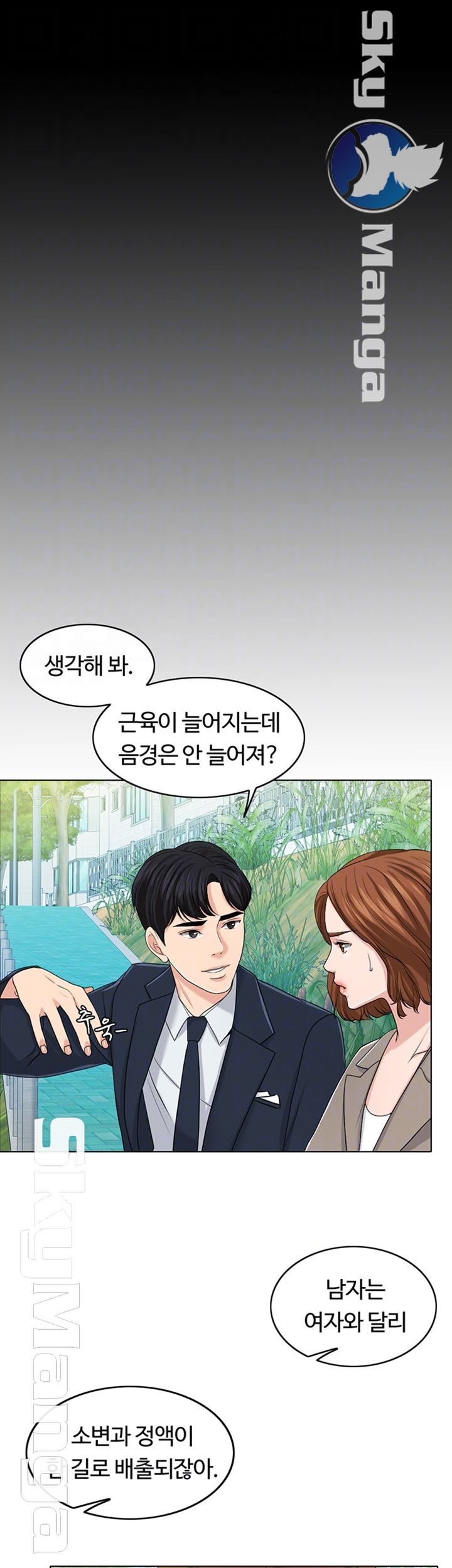 A Thousand Day Wife Raw - Chapter 32 Page 12