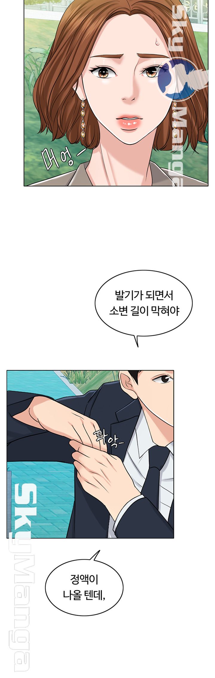 A Thousand Day Wife Raw - Chapter 32 Page 13