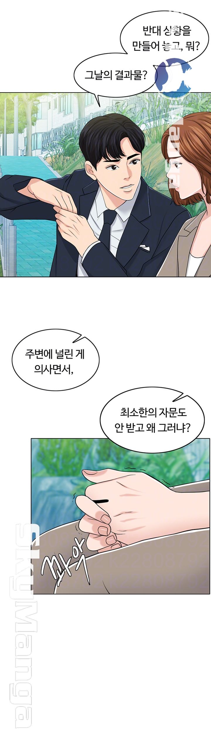 A Thousand Day Wife Raw - Chapter 32 Page 14