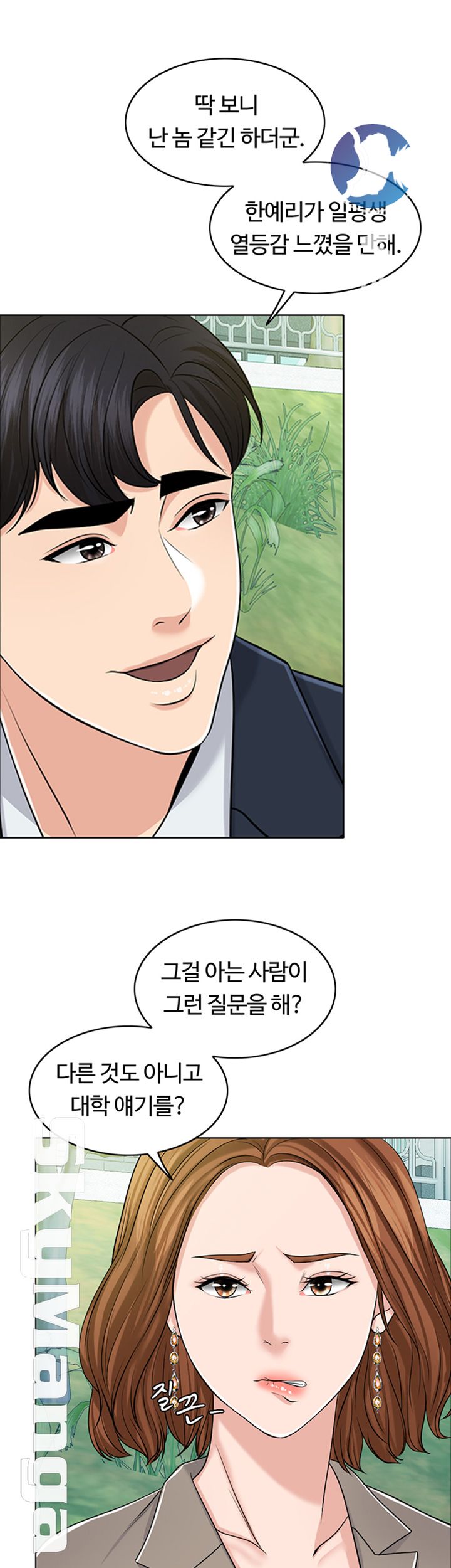 A Thousand Day Wife Raw - Chapter 32 Page 19