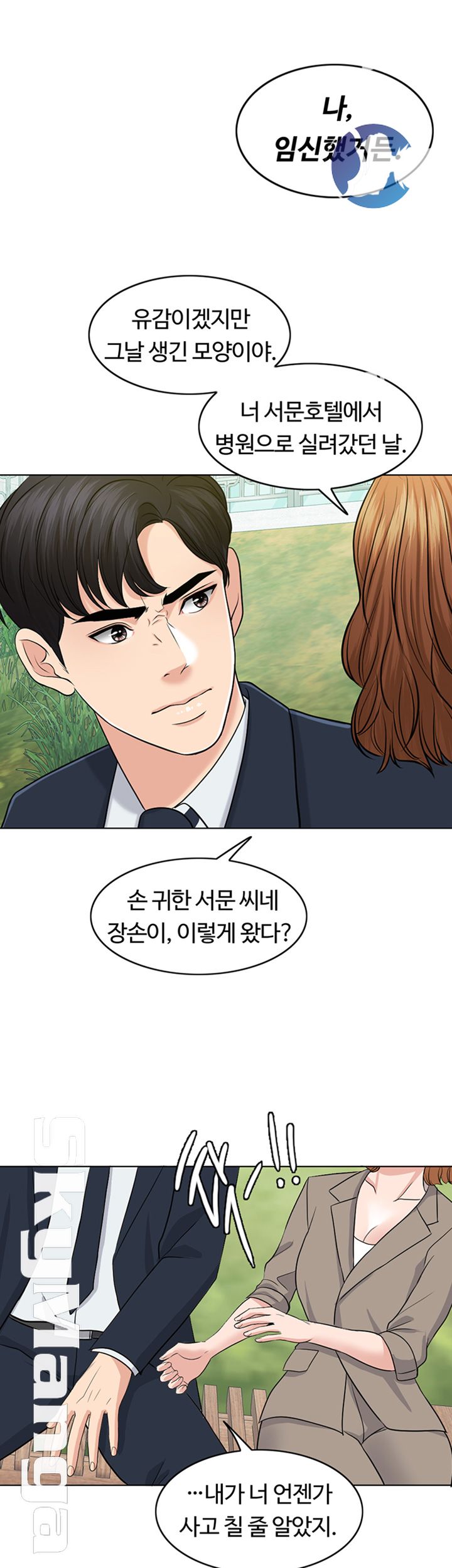 A Thousand Day Wife Raw - Chapter 32 Page 2