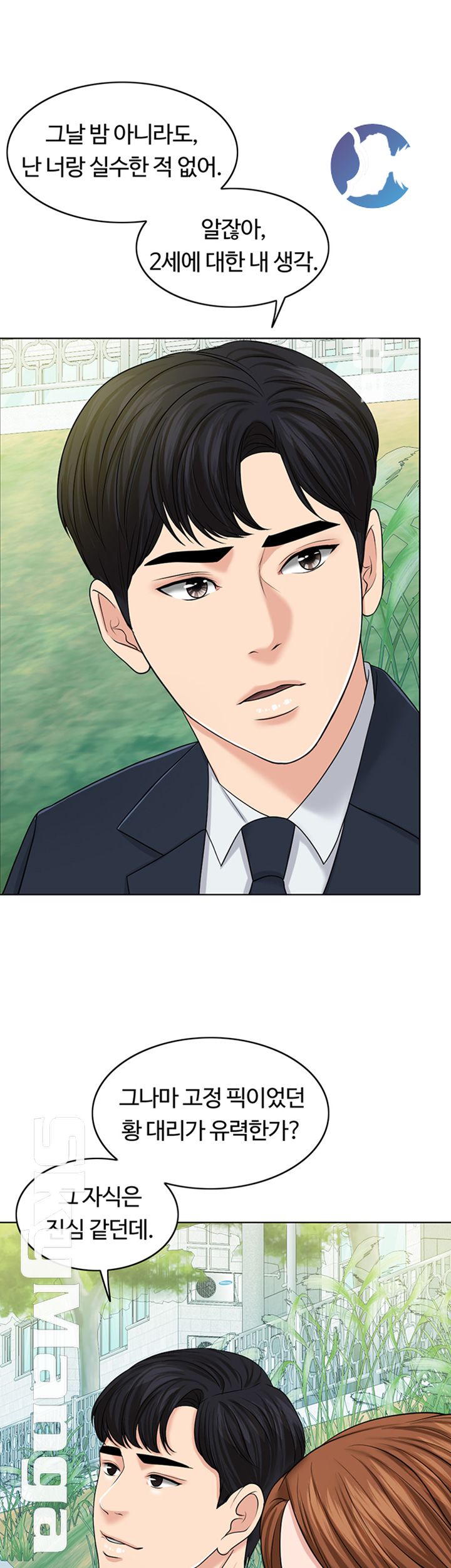 A Thousand Day Wife Raw - Chapter 32 Page 21