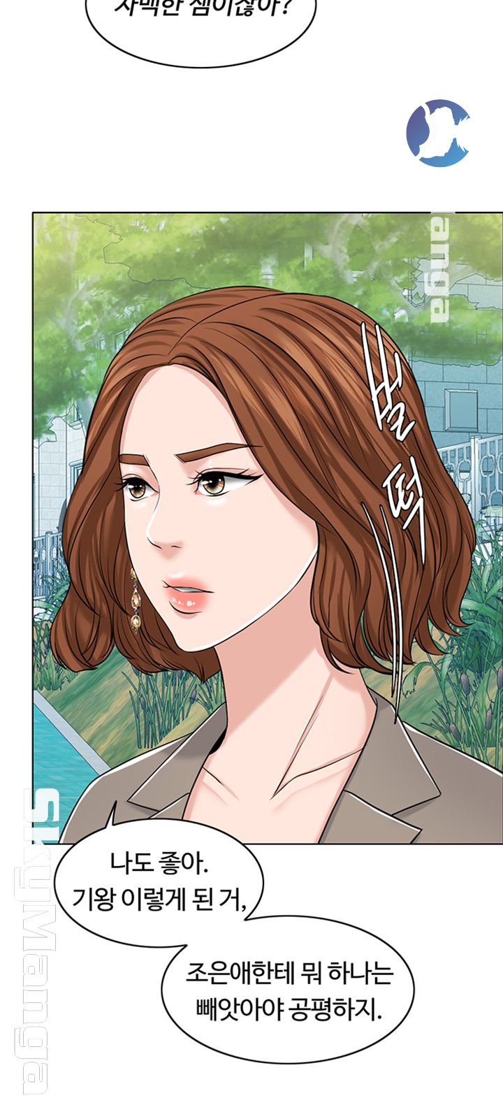 A Thousand Day Wife Raw - Chapter 32 Page 23