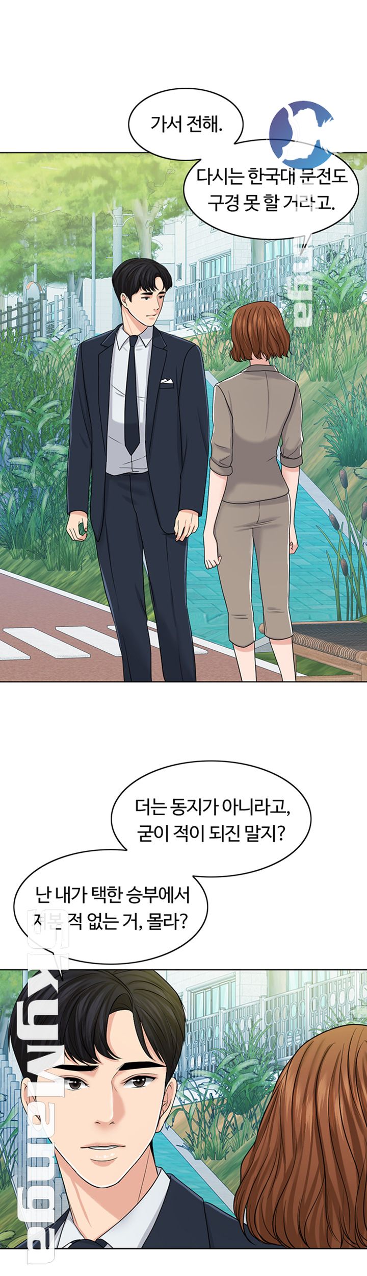 A Thousand Day Wife Raw - Chapter 32 Page 24