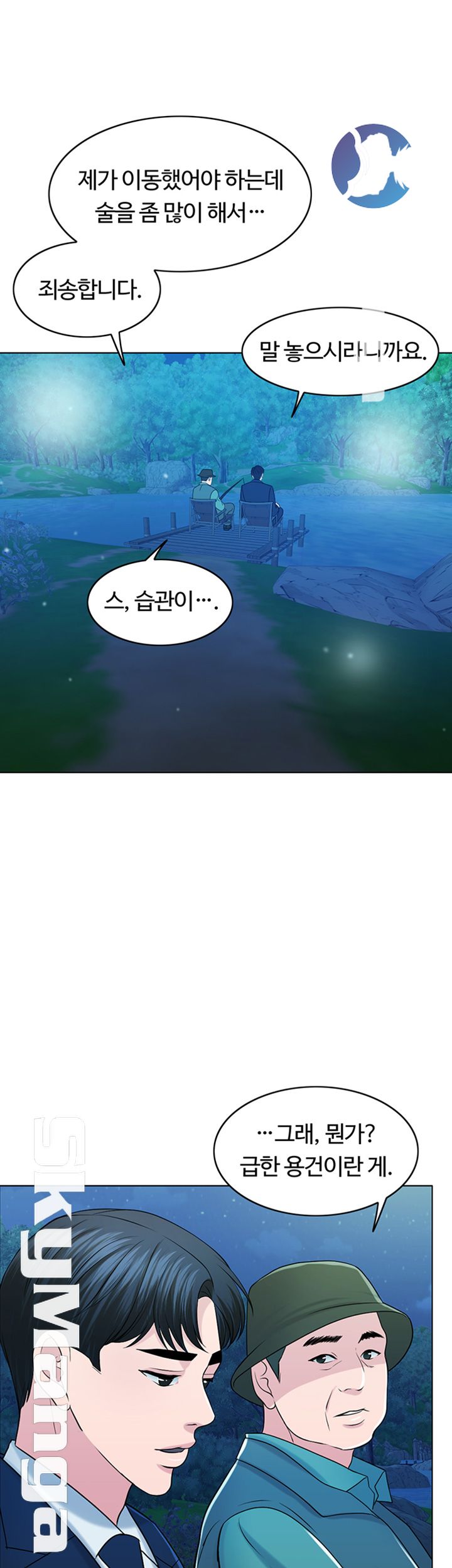 A Thousand Day Wife Raw - Chapter 32 Page 31