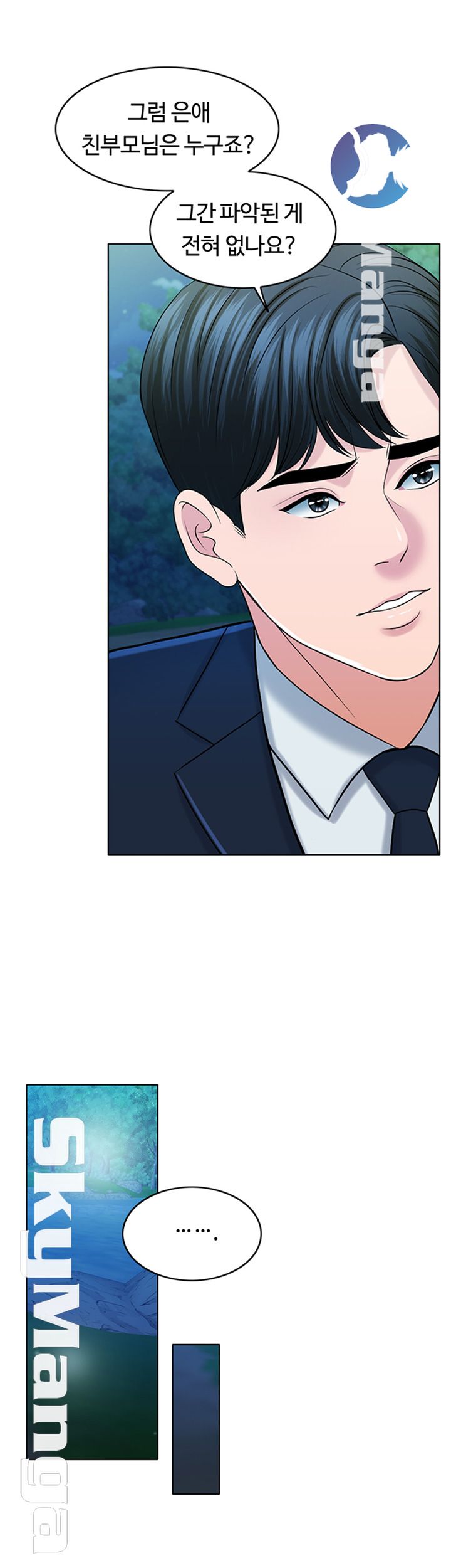 A Thousand Day Wife Raw - Chapter 32 Page 34