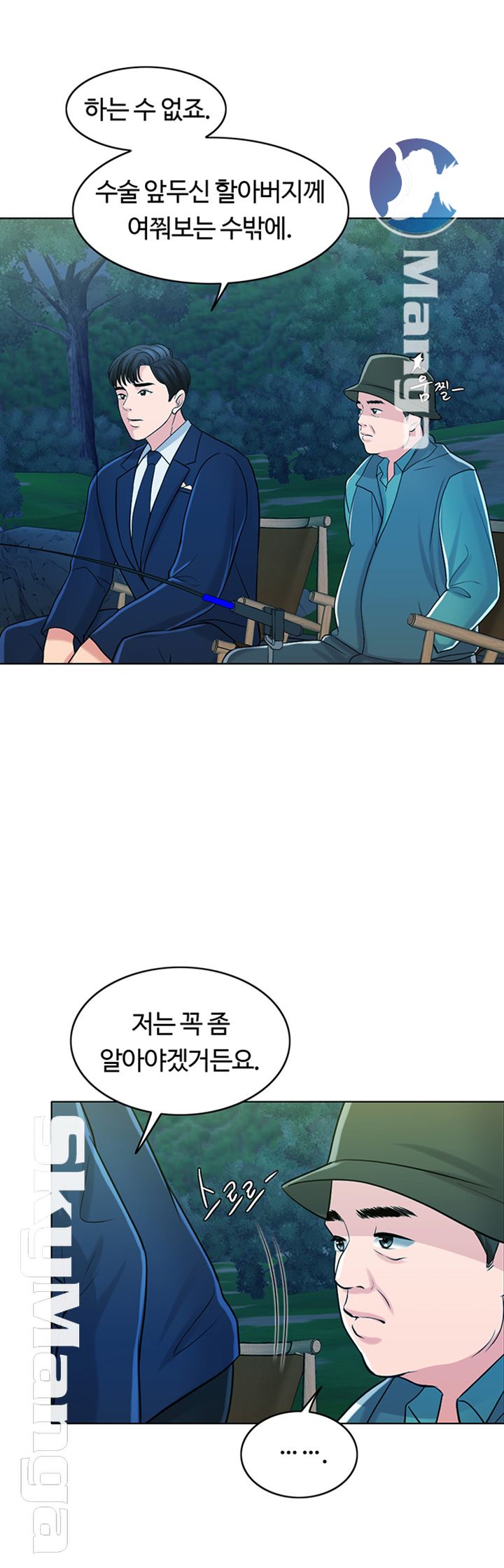 A Thousand Day Wife Raw - Chapter 32 Page 36