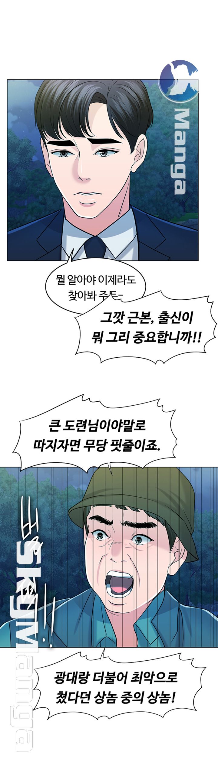 A Thousand Day Wife Raw - Chapter 32 Page 37