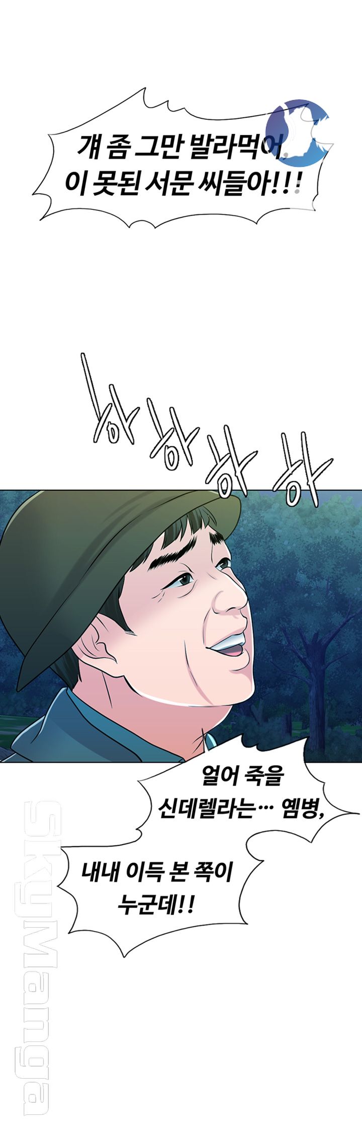 A Thousand Day Wife Raw - Chapter 32 Page 39