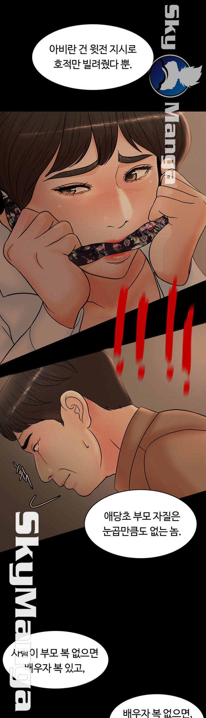 A Thousand Day Wife Raw - Chapter 32 Page 46