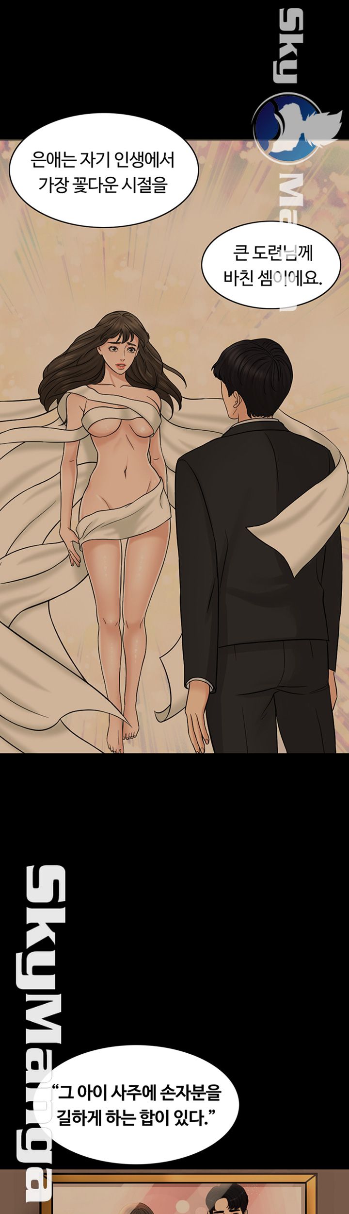 A Thousand Day Wife Raw - Chapter 32 Page 49