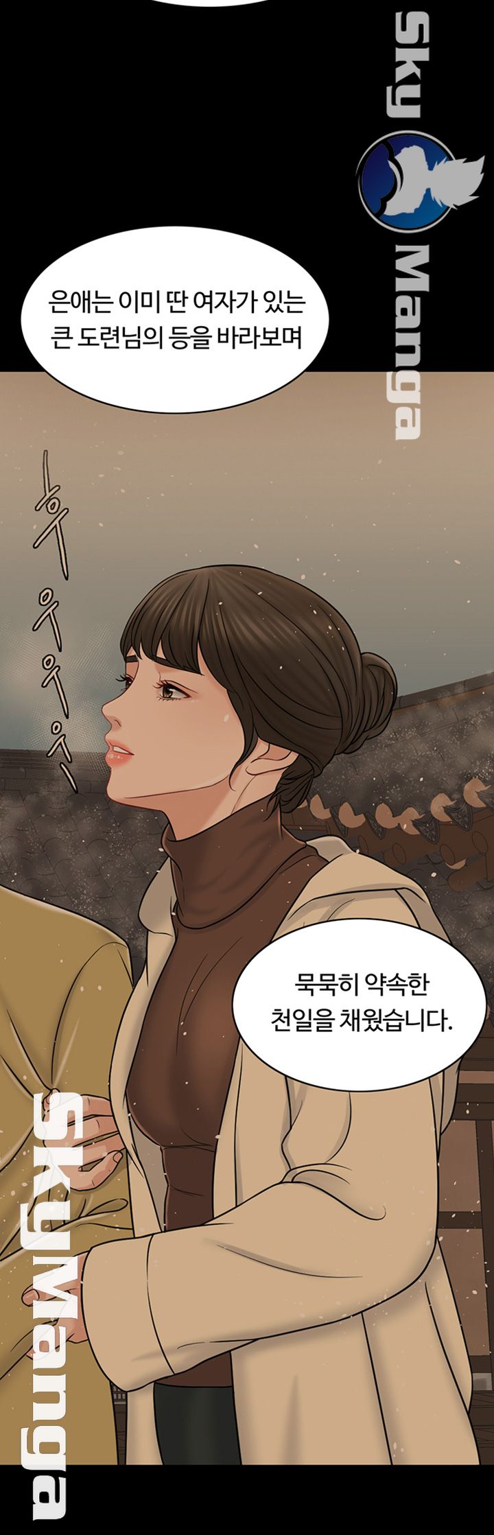 A Thousand Day Wife Raw - Chapter 32 Page 51