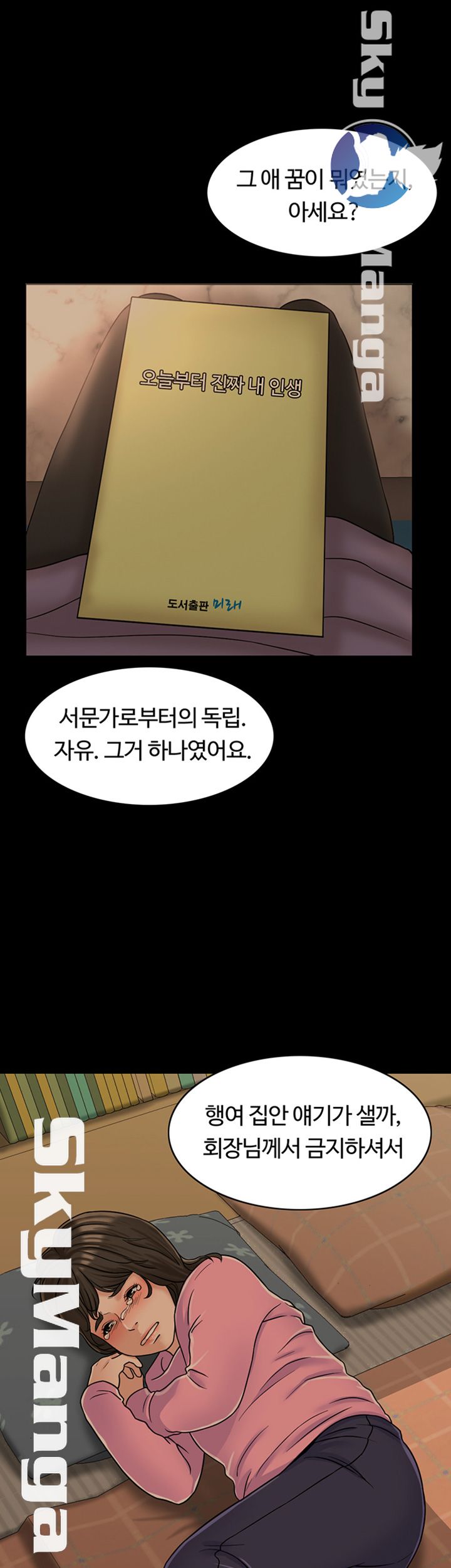 A Thousand Day Wife Raw - Chapter 32 Page 52