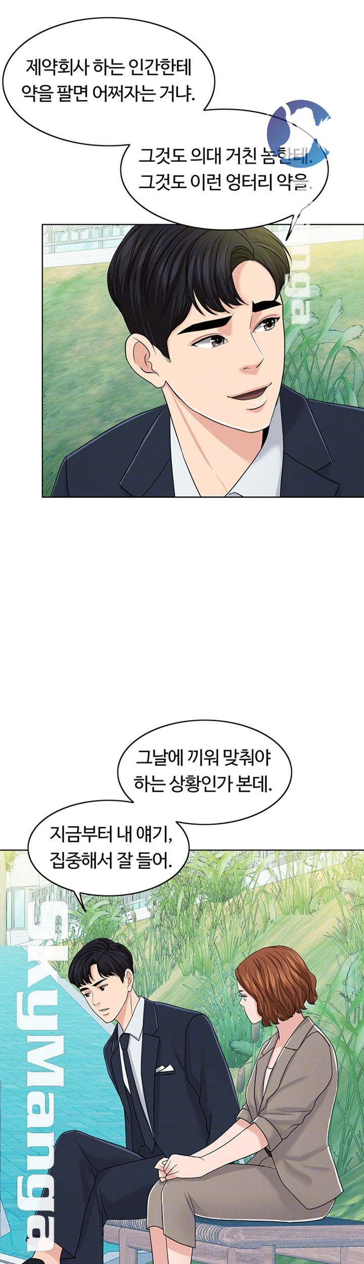 A Thousand Day Wife Raw - Chapter 32 Page 6