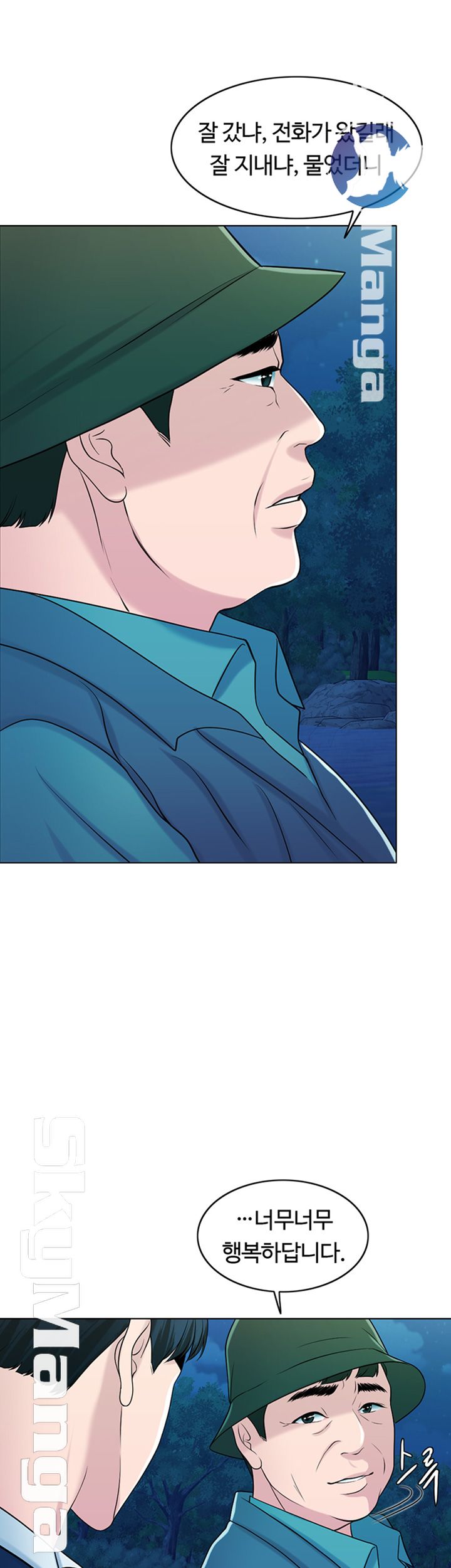 A Thousand Day Wife Raw - Chapter 32 Page 63