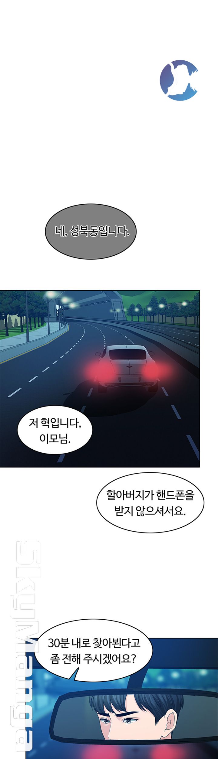 A Thousand Day Wife Raw - Chapter 32 Page 67