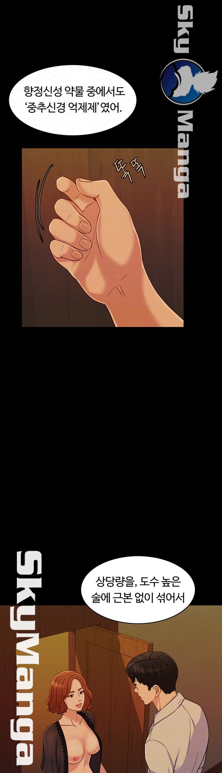 A Thousand Day Wife Raw - Chapter 32 Page 8