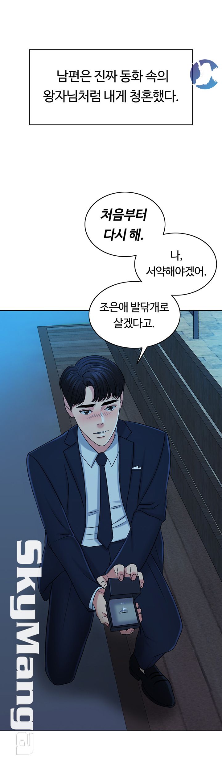 A Thousand Day Wife Raw - Chapter 33 Page 36