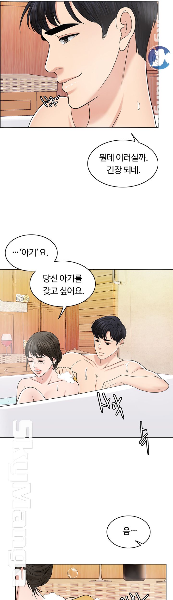 A Thousand Day Wife Raw - Chapter 34 Page 29