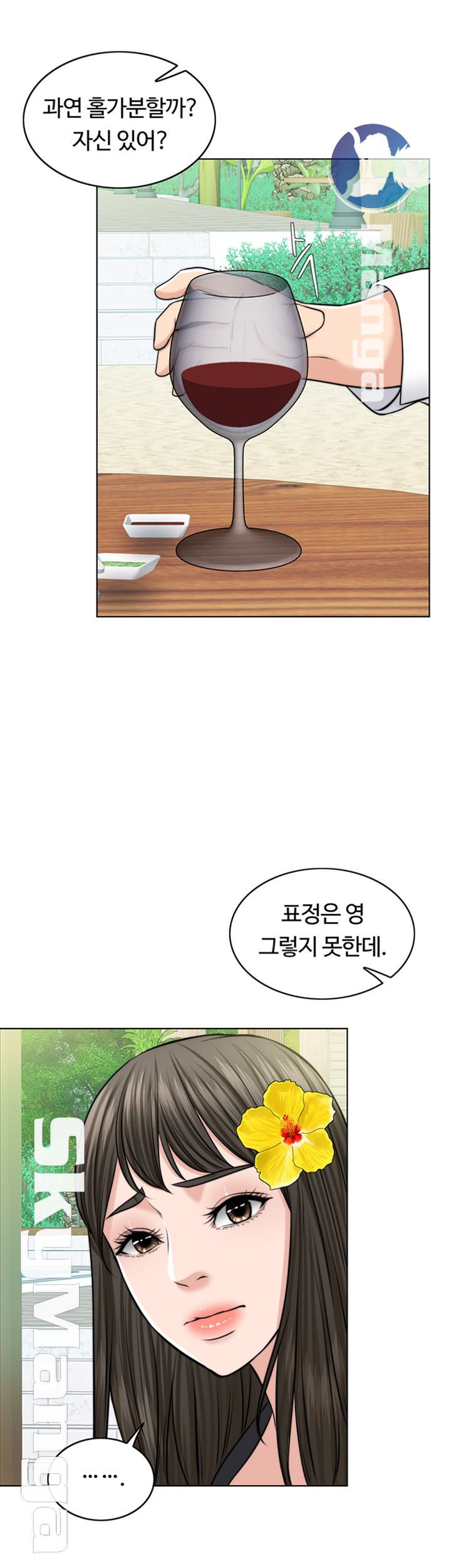 A Thousand Day Wife Raw - Chapter 37 Page 10