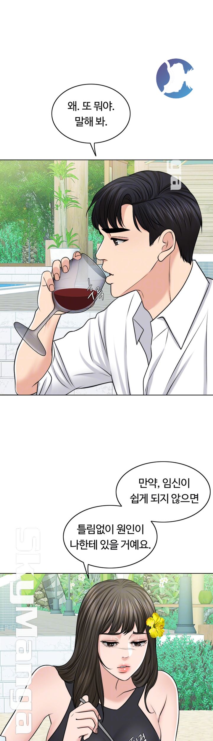 A Thousand Day Wife Raw - Chapter 37 Page 11