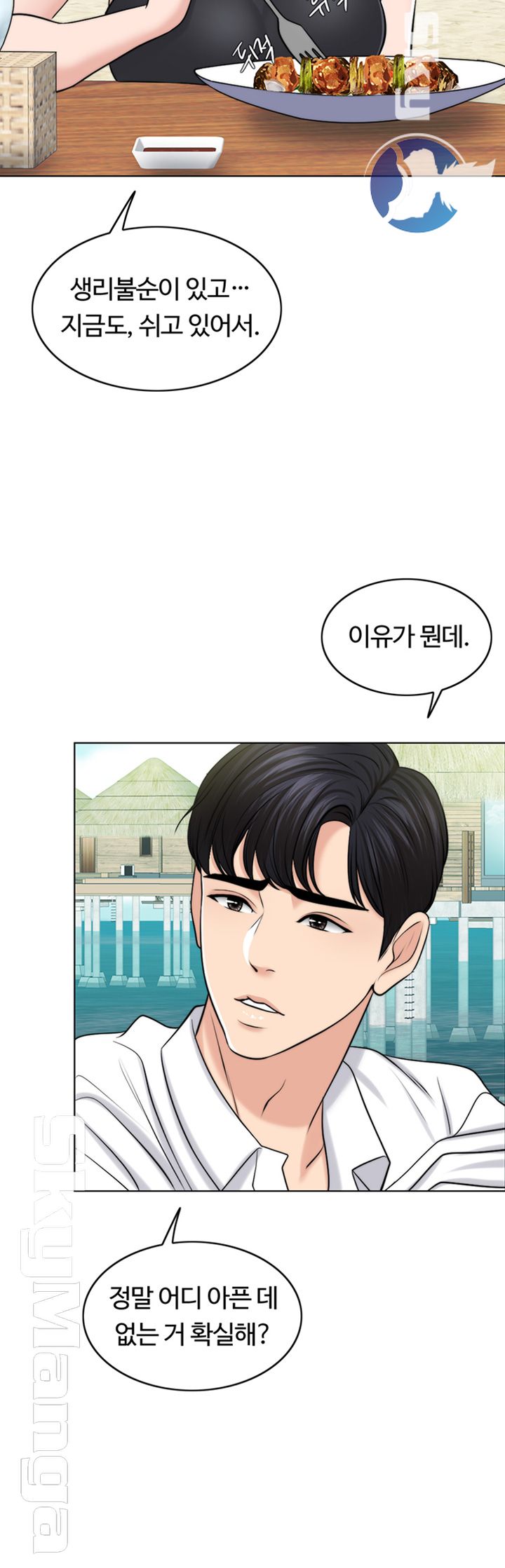 A Thousand Day Wife Raw - Chapter 37 Page 12