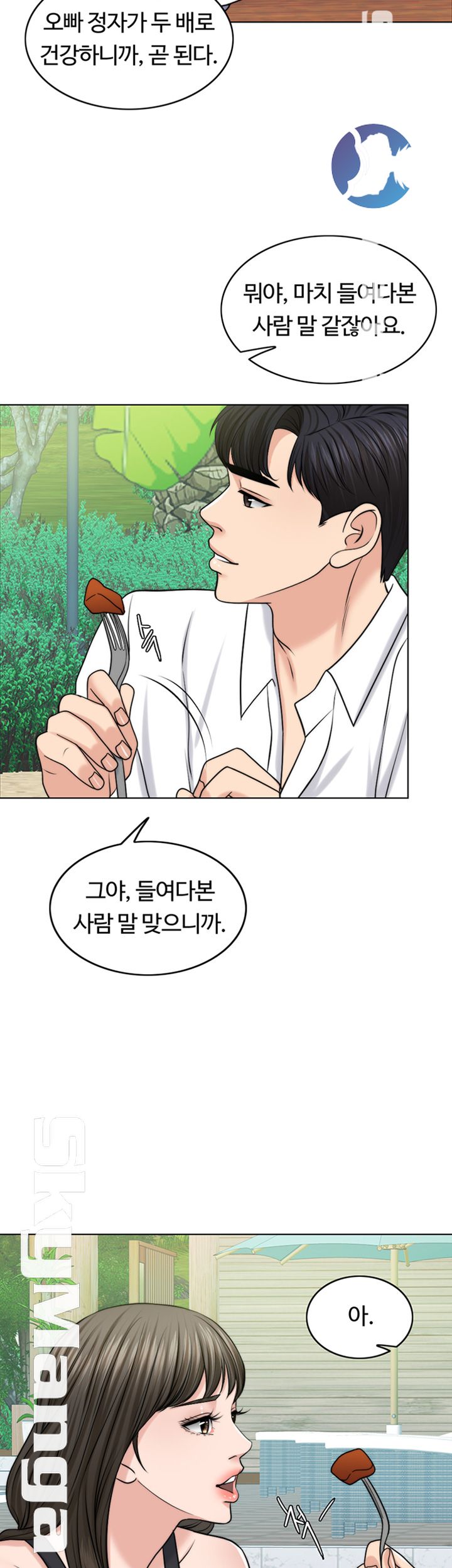 A Thousand Day Wife Raw - Chapter 37 Page 14