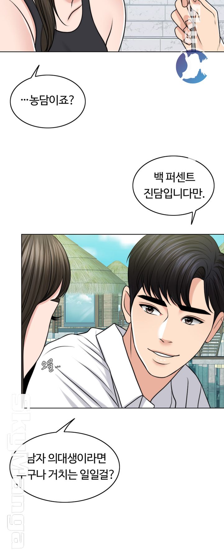 A Thousand Day Wife Raw - Chapter 37 Page 15