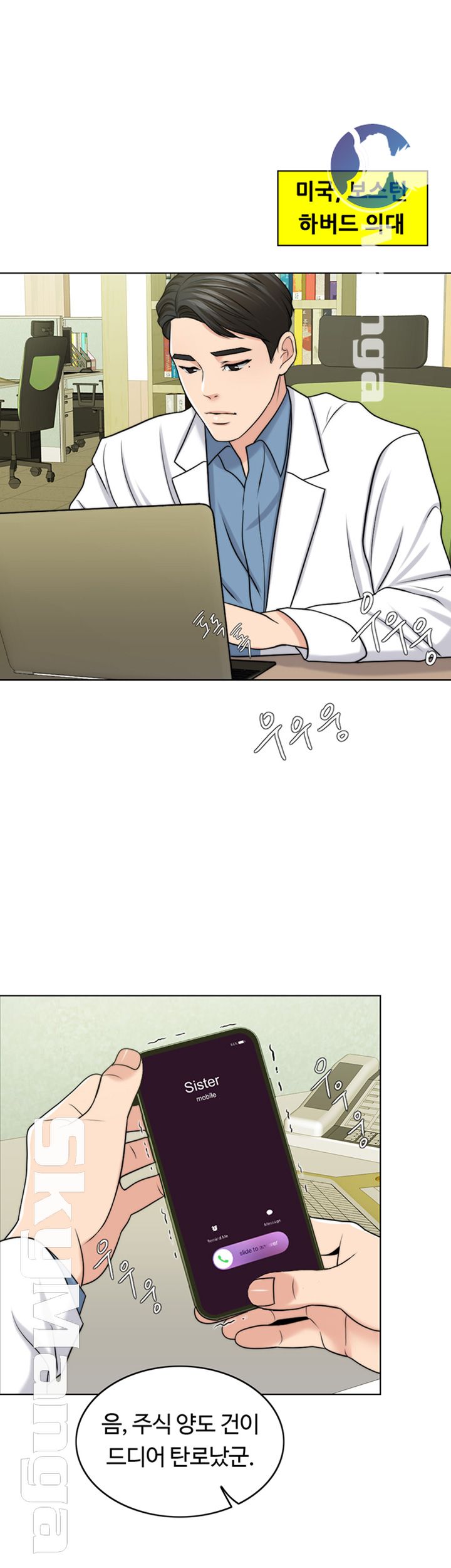 A Thousand Day Wife Raw - Chapter 37 Page 18