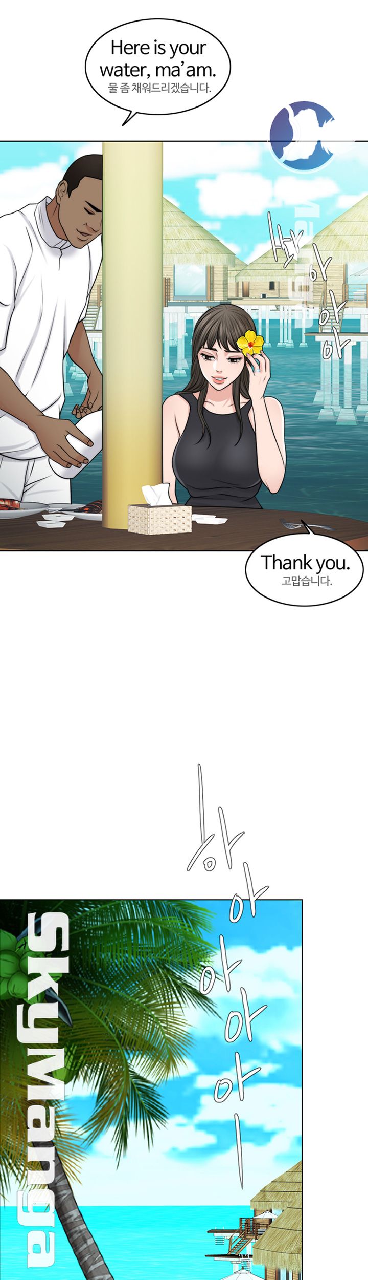 A Thousand Day Wife Raw - Chapter 37 Page 2