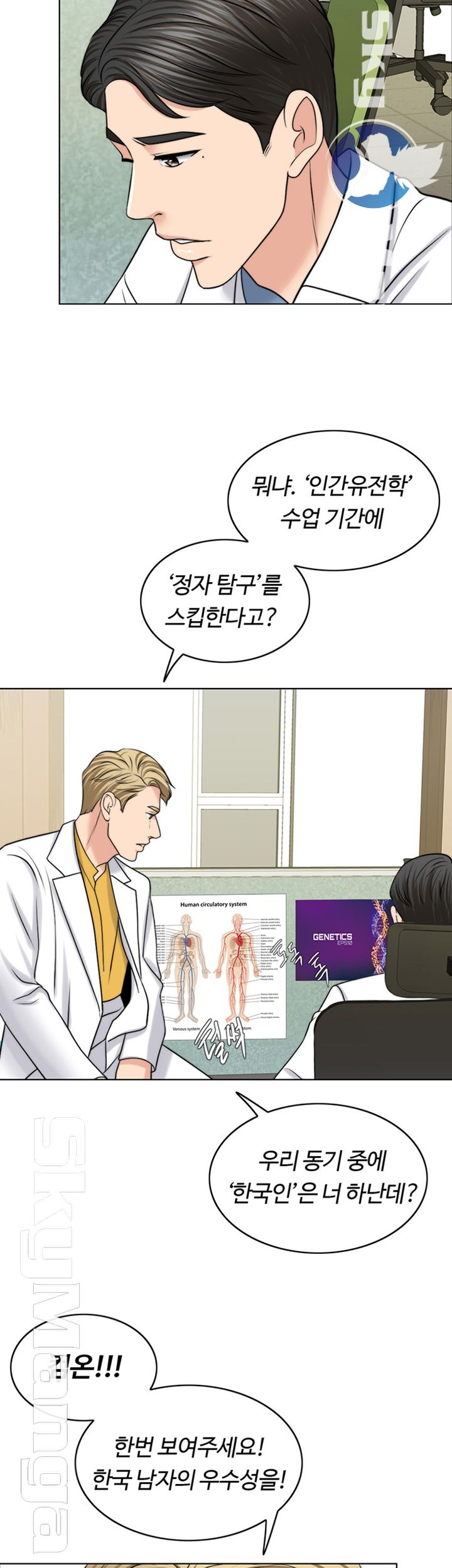 A Thousand Day Wife Raw - Chapter 37 Page 21