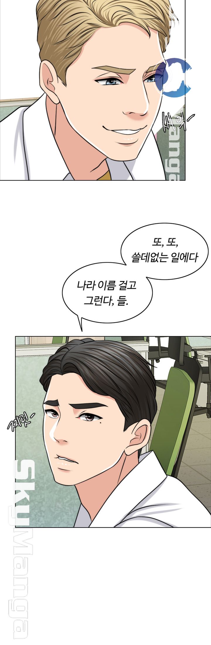 A Thousand Day Wife Raw - Chapter 37 Page 22