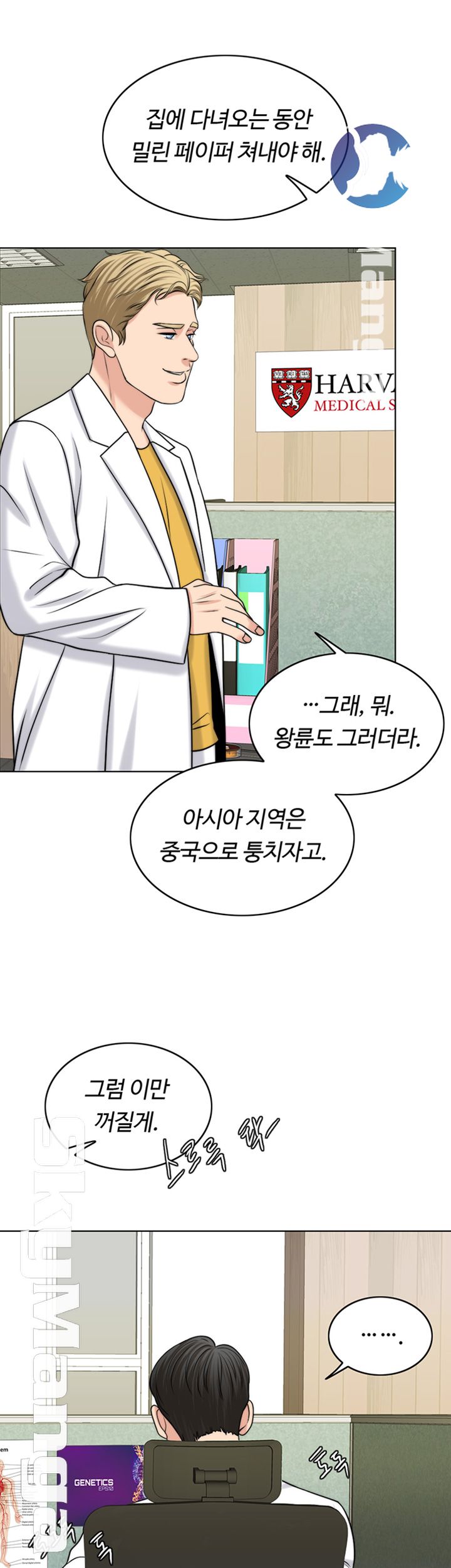 A Thousand Day Wife Raw - Chapter 37 Page 23