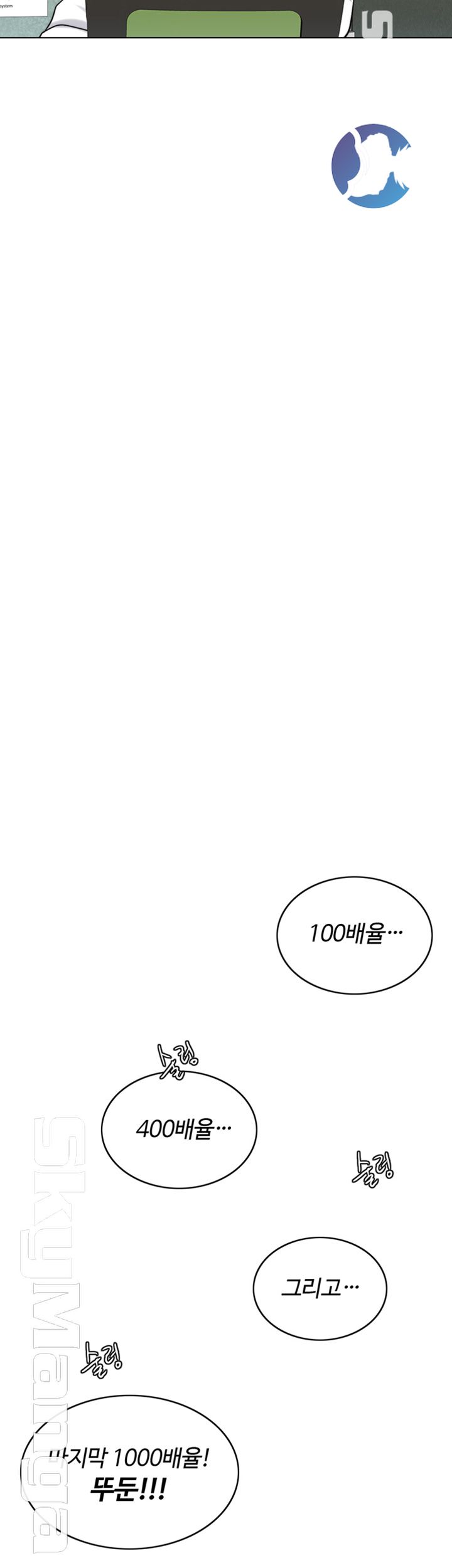 A Thousand Day Wife Raw - Chapter 37 Page 24