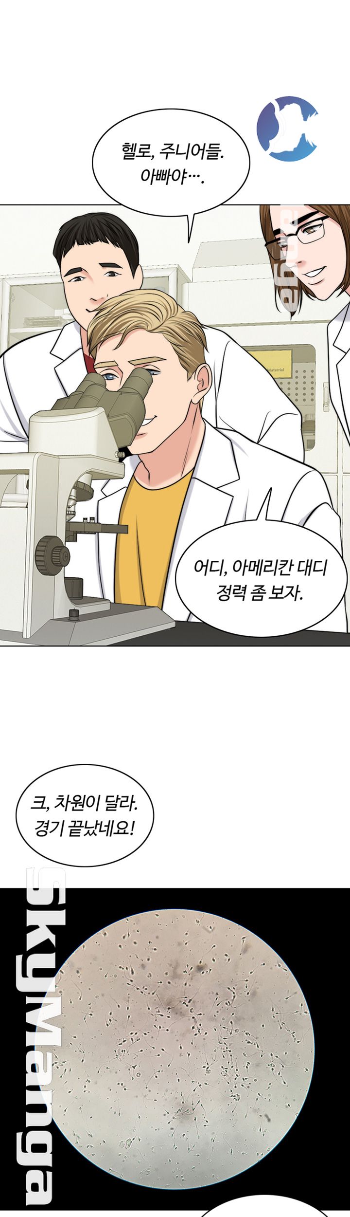 A Thousand Day Wife Raw - Chapter 37 Page 25