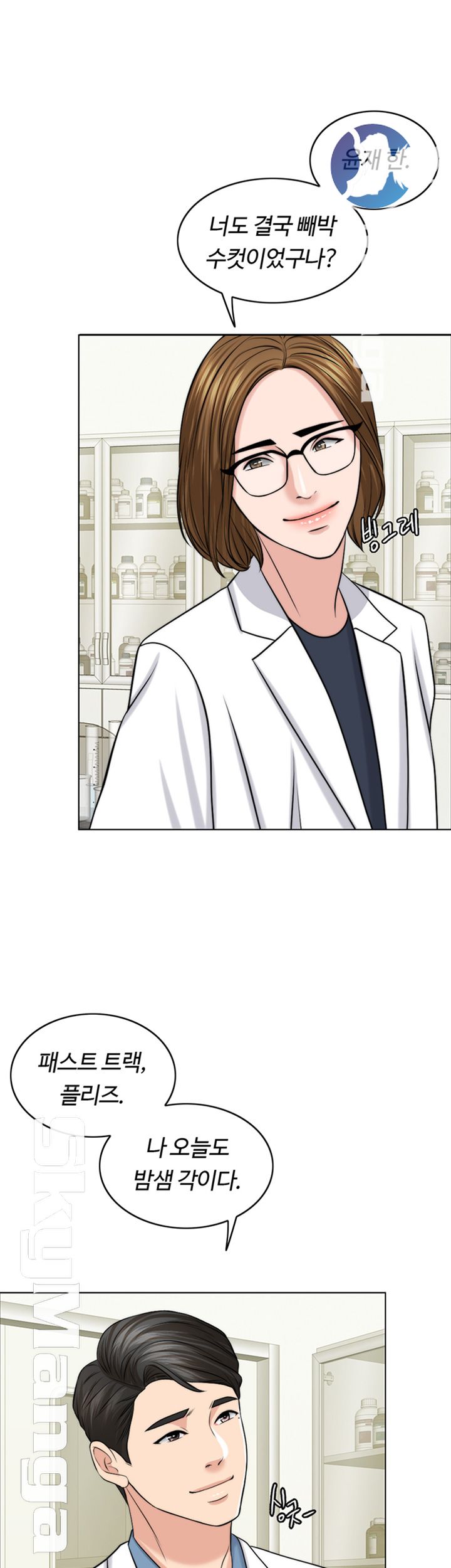 A Thousand Day Wife Raw - Chapter 37 Page 28