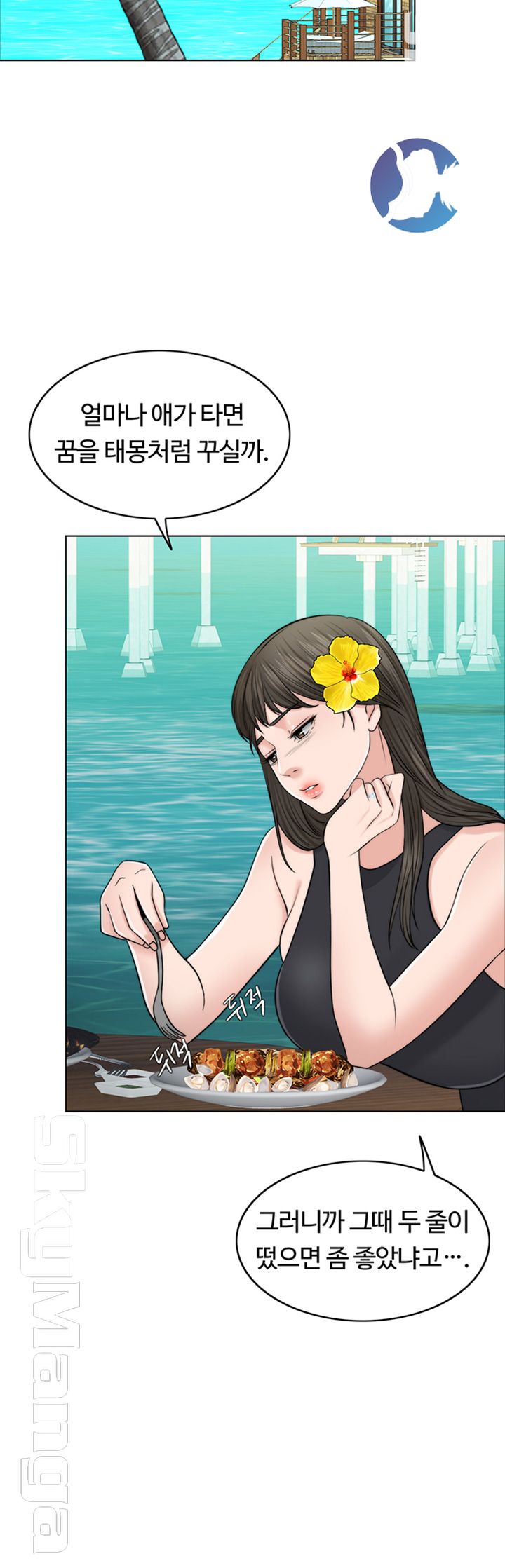 A Thousand Day Wife Raw - Chapter 37 Page 3