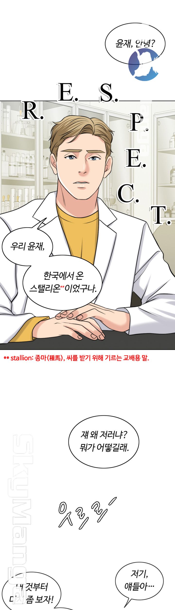 A Thousand Day Wife Raw - Chapter 37 Page 30