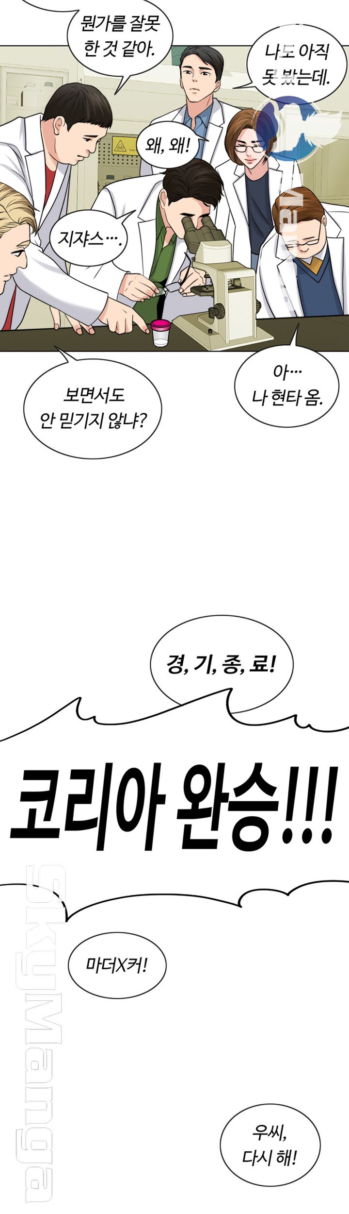 A Thousand Day Wife Raw - Chapter 37 Page 31