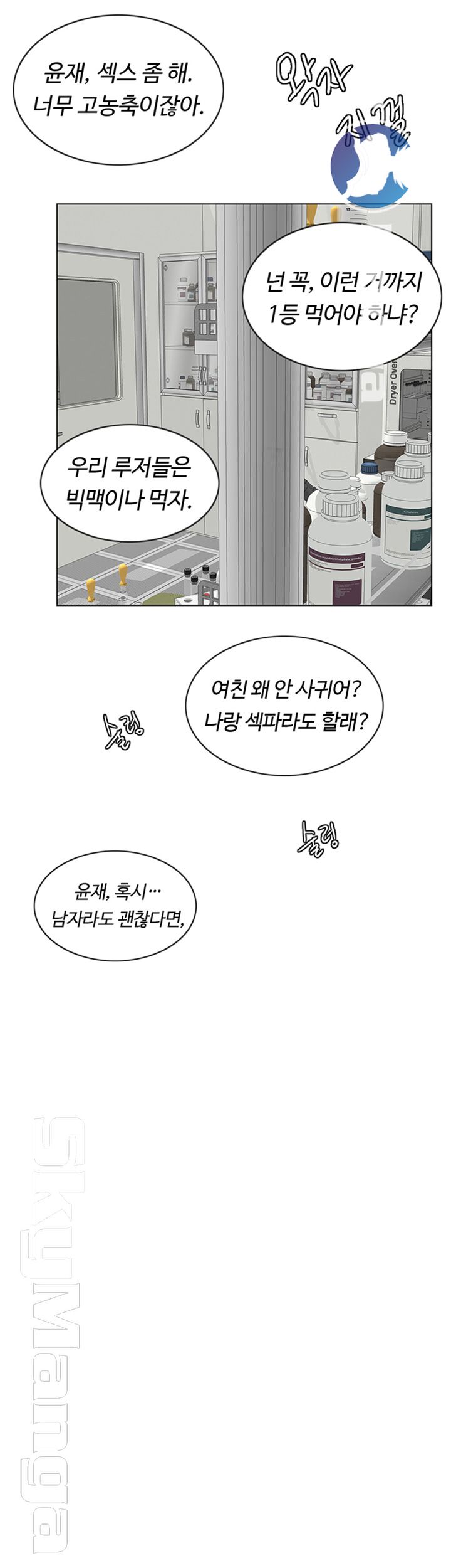 A Thousand Day Wife Raw - Chapter 37 Page 32